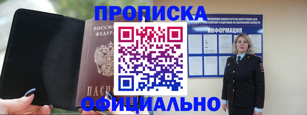 найти адрес прописки в Кирсе