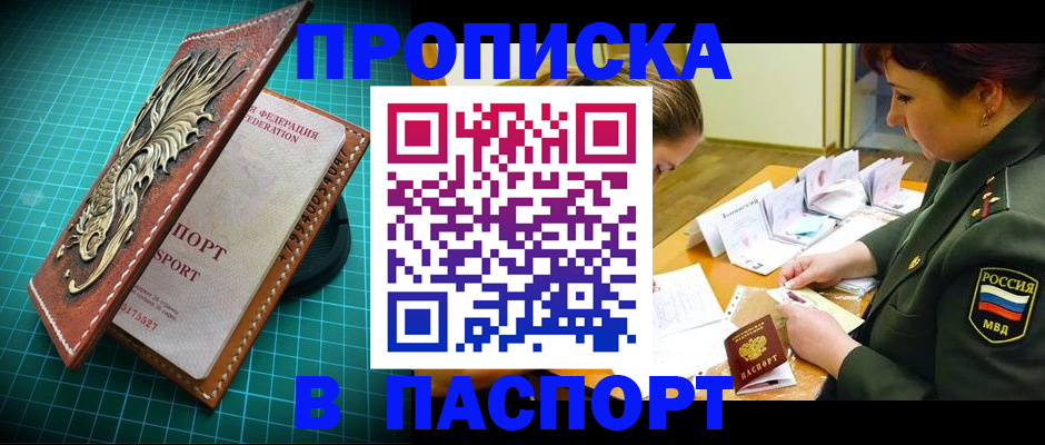 временная регистрация адрес в Кирсе