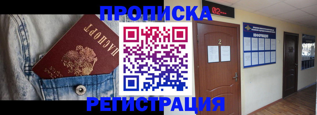 где прописаться в Кирсе