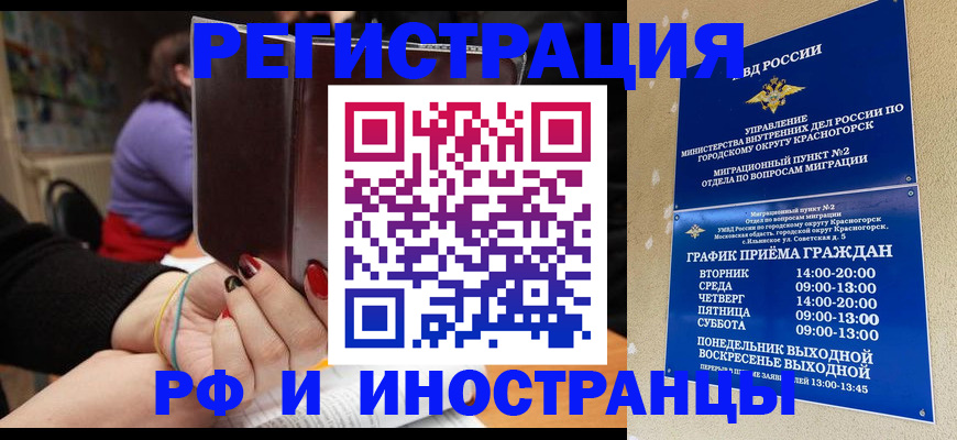 прописка регистрация в Кирсе
