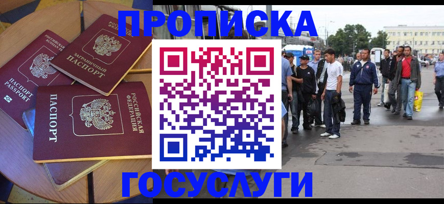 прописка в квартире в Кирсе