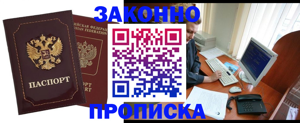 временная регистрация в Кирсе