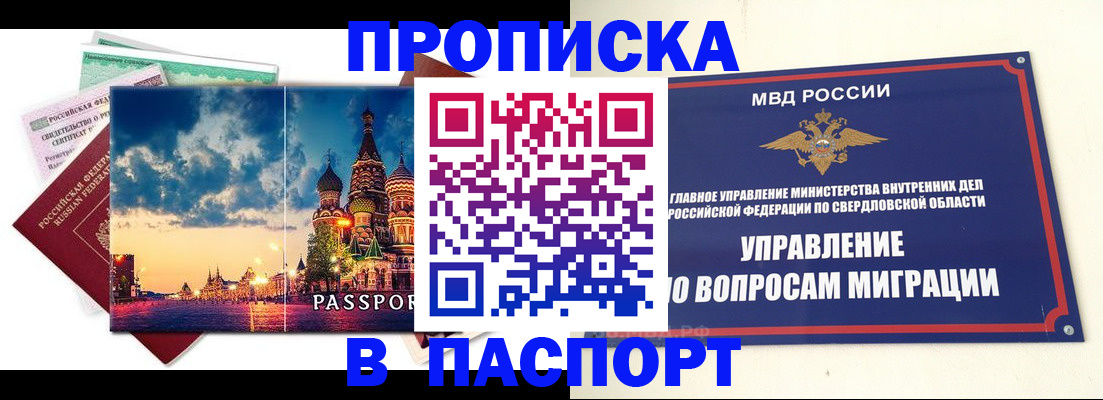 временная регистрация собственник в Кирсе